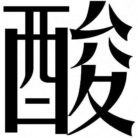 靜部首|靜(漢字):筆畫部首,編碼信息,基本解釋,音韻參考,詳細解釋,古籍解。